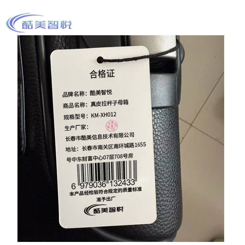 酷美智悦 真皮拉杆子母箱 KM-XH012 个图片