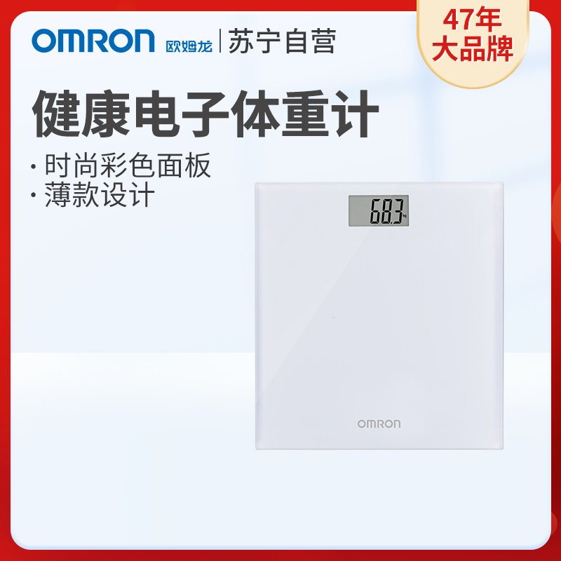 欧姆龙(OMRON)电子体重秤 HN-289W 家用电子秤 薄型钢化玻璃材质 成人体重计 健康秤器械高清大图