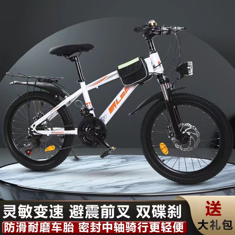 变速自行车山地自行车儿童单车学生大童女孩男女男孩自行车一体 26寸21速 白绿色