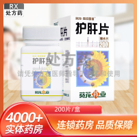 葵花 护肝片 0.35G*200片(糖衣片)