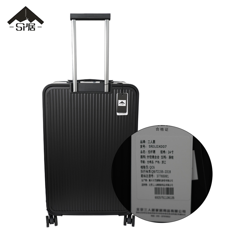 三人居拉杆箱行李箱旅行箱SRJLGX007/个 24英寸高清大图