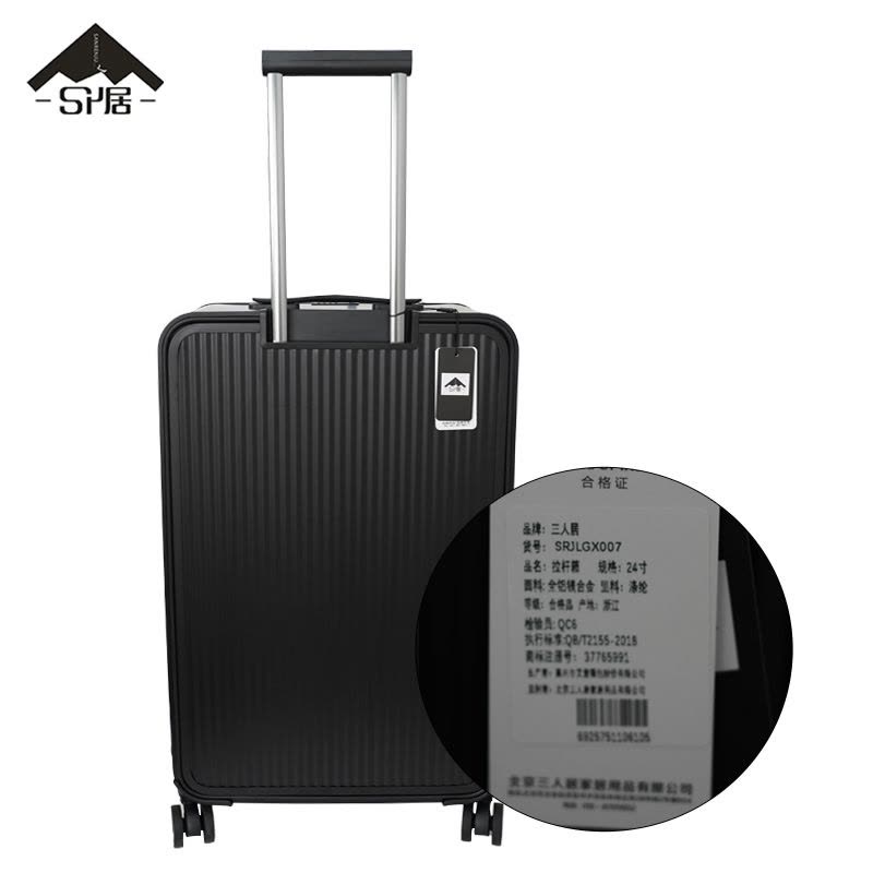 三人居拉杆箱行李箱旅行箱SRJLGX007/个 24英寸图片