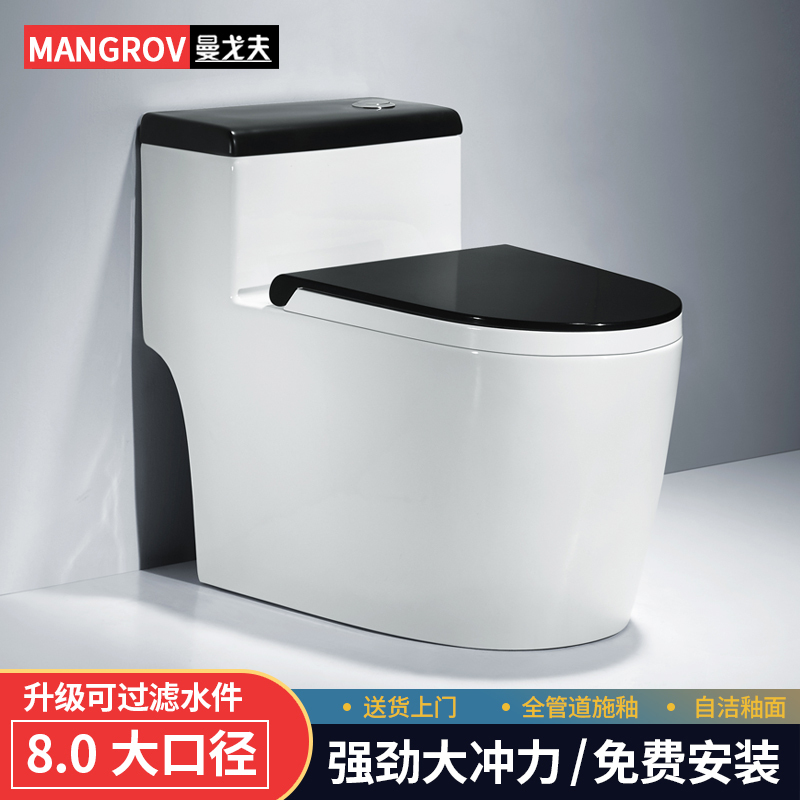 曼戈夫马桶黑白坐便器8.0大口径大冲力大管道超漩式虹吸防臭家用卫生间一级节水座便器250/300MM/350坑距/400