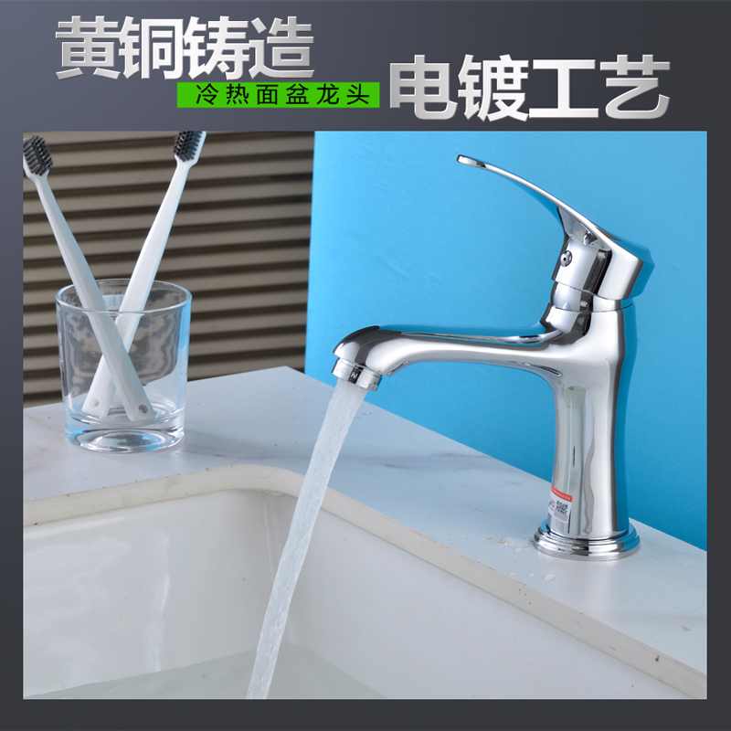 冷热混水面盆龙头高清大图