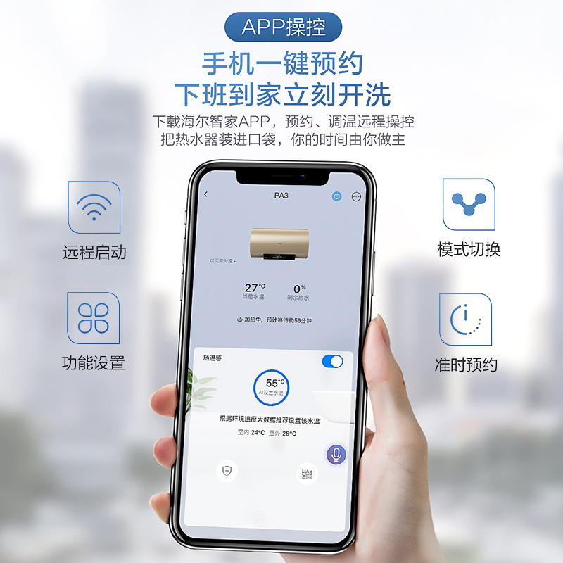 海尔(haier)50L电热水器2000W智能操控速热EC5001-PA3