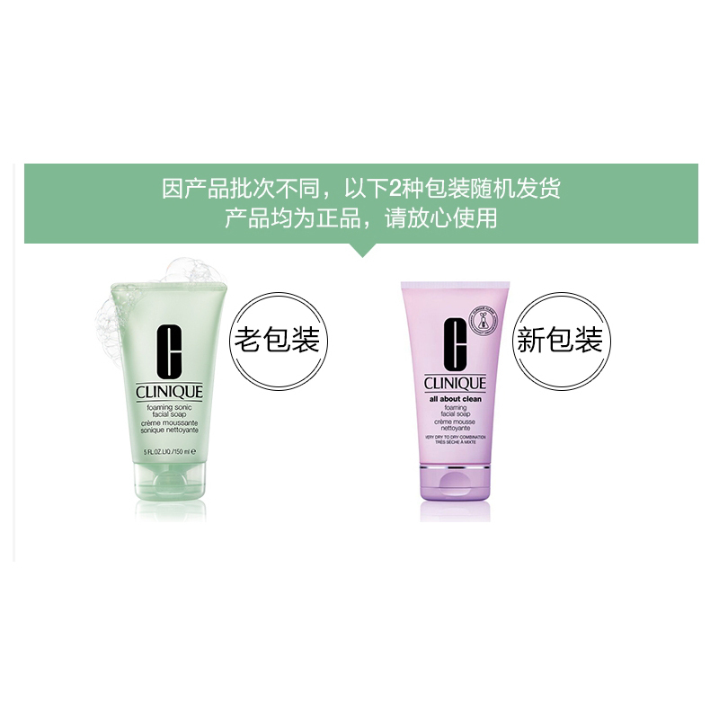 倩碧(CLINIQUE) 净透泡沫洁面乳150ml 补水保湿 深层清洁控油清爽温和高清大图