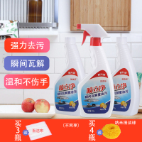 [三秒去油污][买三瓶送百洁布]油烟净厨房油污净500克油烟机清洗剂免拆洗地板灶台瓷砖重油清洗剂家用多功能清洁剂
