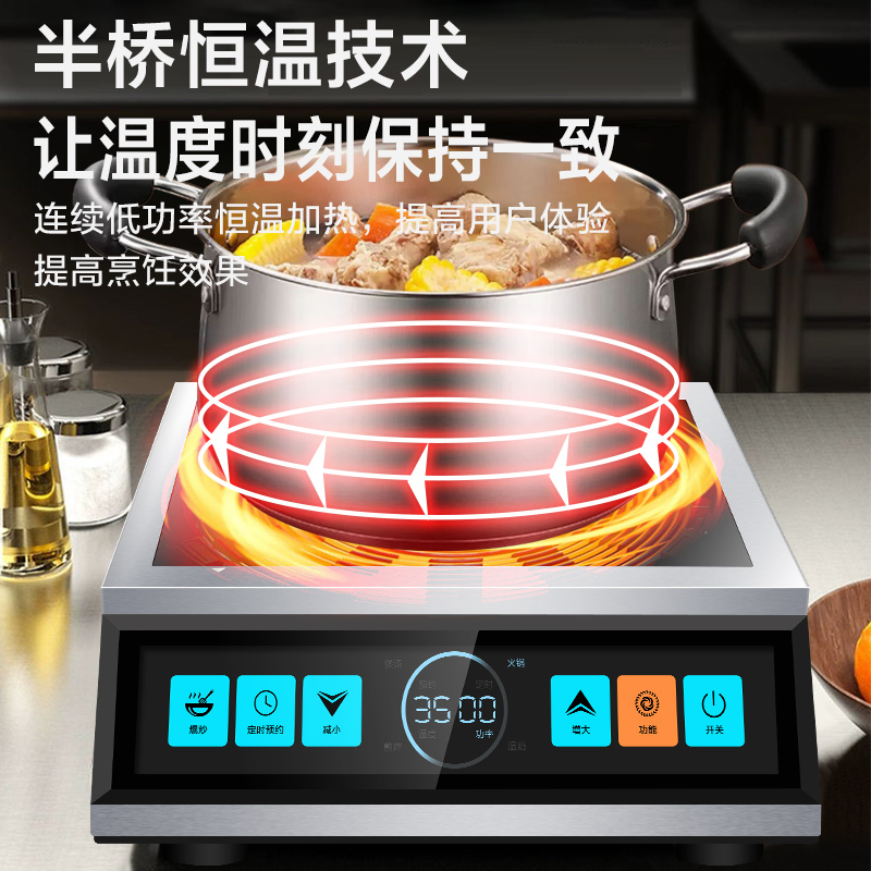 意黛斯(YIDAISI)商用电磁炉电磁炉智能全屏液晶显示3500W大功率凹面挥手感应开关YDS-LCC2-3500高清大图