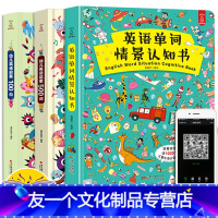【友一个正版】儿童英语单词大书全套3册 幼儿英语启蒙绘本英语单词句子情景对话认知书小学一年级英文零基础入门教材早教有英