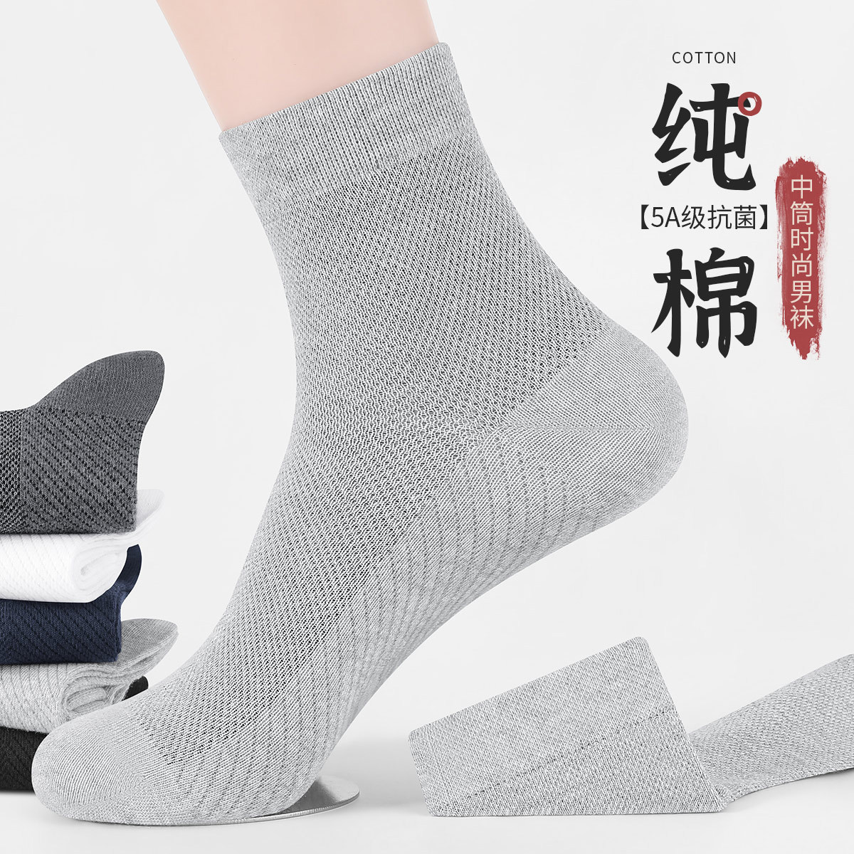 恒源祥春秋新款男士网眼纯棉袜子吸汗中筒袜商务出差旅行男男 均码 2黑色2白色1浅花灰5