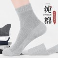 恒源祥春秋新款男士网眼纯棉袜子吸汗中筒袜商务出差旅行男男 均码 2黑色2白色1浅花灰5