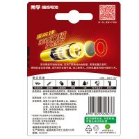 南孚(NANFU)通用5号6粒五号耐用碱性干电池 儿童玩具/血压计/血糖仪/遥控器/挂钟/键盘电池