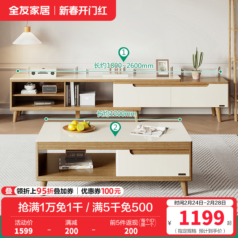 120722茶几电视柜 （橡木原色B丨钢化玻璃）茶几+电视柜