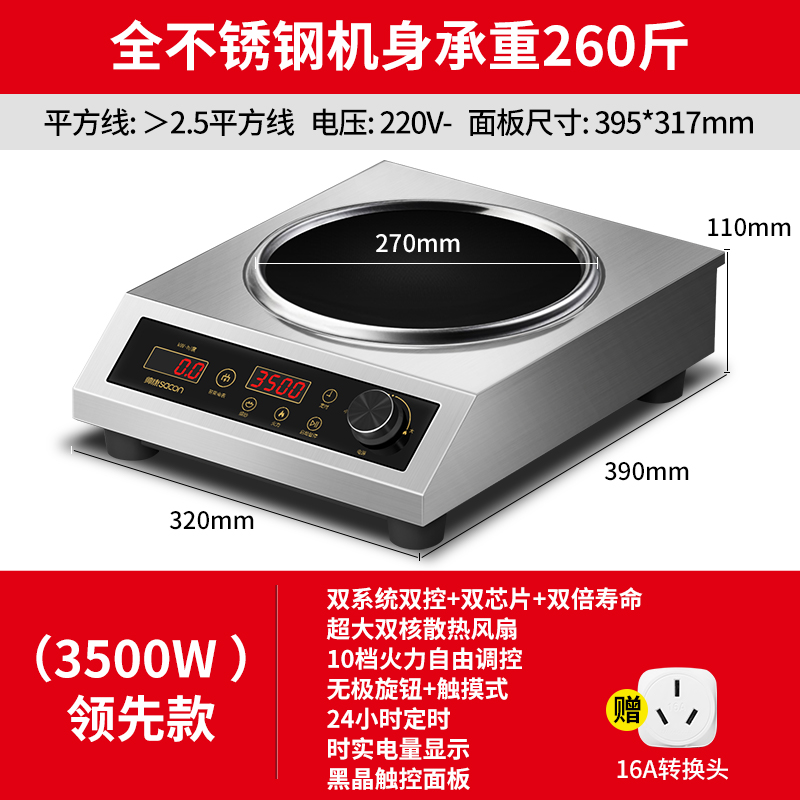 帅康(SACON) 3500W凹面电磁炉 家用电炒锅分体式炒菜专用大功率电磁灶防水定时猛火爆炒蒸煮煲汤凹面灶高清大图
