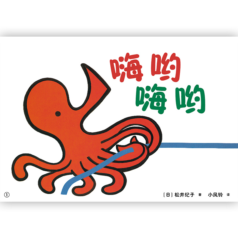 后浪官方正版 纸戏剧名作选 嗨哟嗨哟 源于日本的神奇欢笑小剧场 [正版]纸戏剧名作选 嗨哟嗨哟 源于日本神奇欢笑小剧场全高清大图
