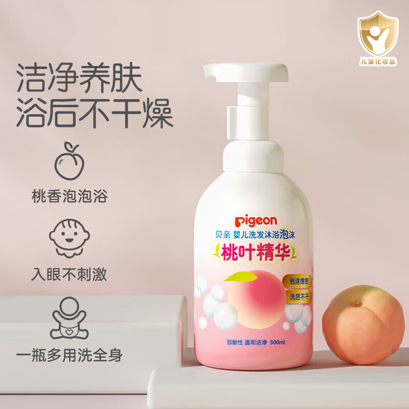 贝亲(PIGEON)婴儿洗发沐浴(泡沫)桃叶精华IA209 500ml 适用人群:儿童高清大图
