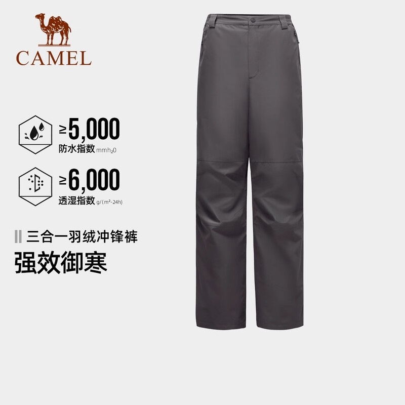 骆驼 情侣款三合一冲锋长裤(羽绒内胆)A15CA18196/A25CA18197高清大图