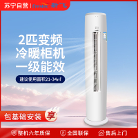 [顺丰直发]新飞空调2匹柜机一级能效冷暖立柜机变频节能客厅圆柱形立柜空调KFR-51LW/HC1-XB1包基础安装
