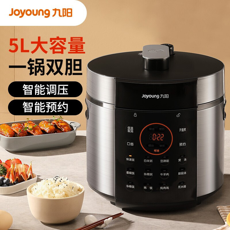 九阳(Joyoung)电压力锅压力煲智能电高压锅 一锅双胆大屏一键操作大容量压力锅 jyy-50c3(d) 5