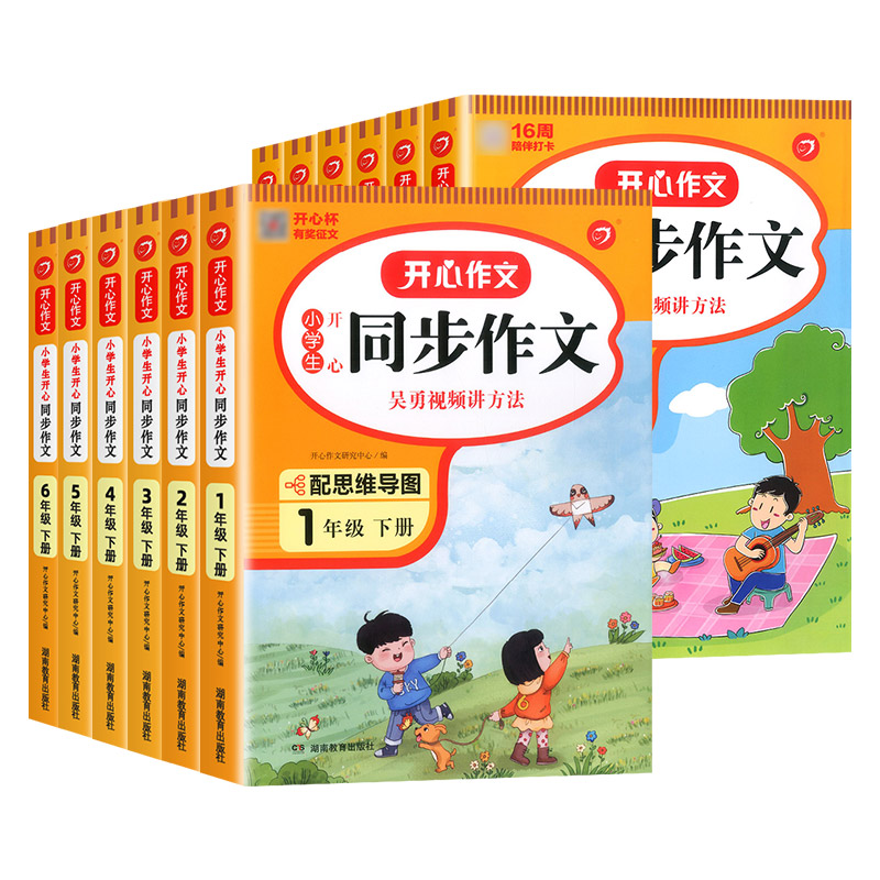 [1-6年级通用]必背古诗词75+80首+文言文 小学四年级 [正版]2023新版同步作文一二三四五六年级上册下册人教版高清大图