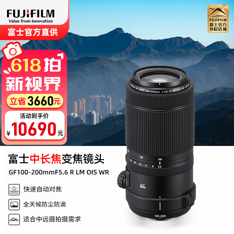 Fujifilm/富士龙镜头GF100-200mmF5.6 R LM OIS WR标配 G卡口 67mm口径 适用GFX