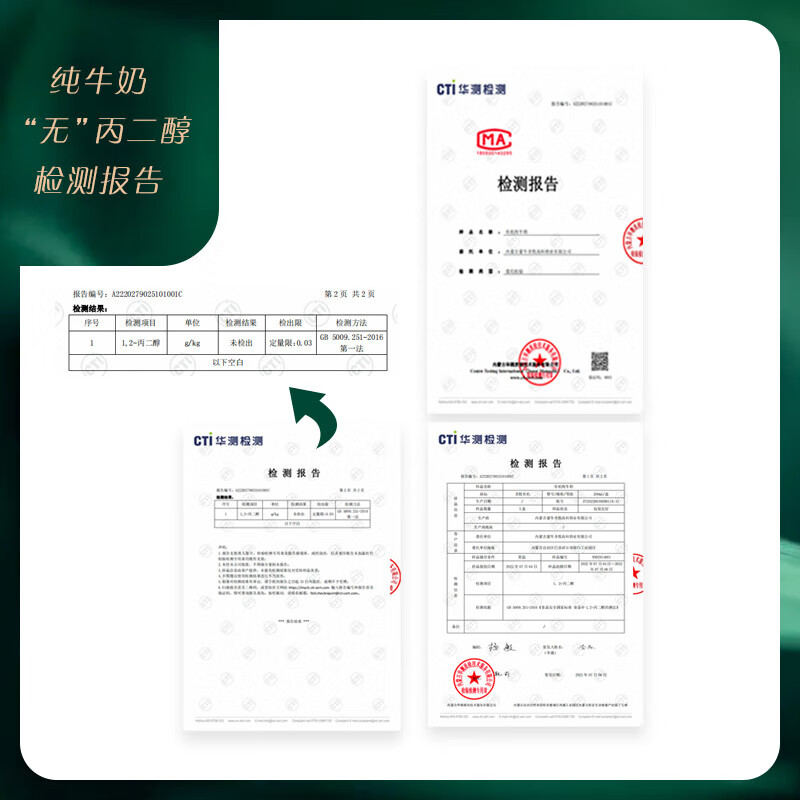 圣牧 有机纯牛奶 200ml*10盒 3.6g蛋白质 新老包装随机发高清大图