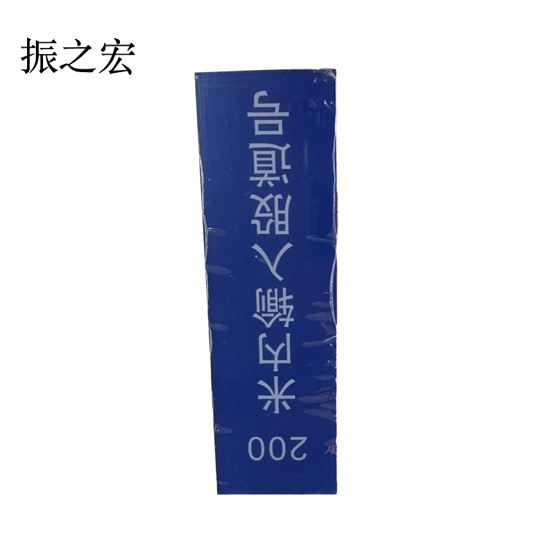 振之宏 支线输入200米内输入股道号 ZHENGZH-02 块高清大图