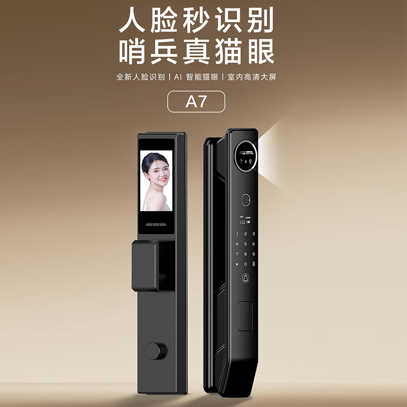 (重庆）智贝勒A7人脸识别智能猫眼抓拍智能锁