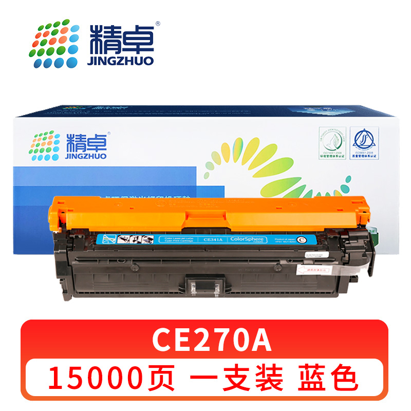 精卓 硒鼓CE270A蓝 支高清大图