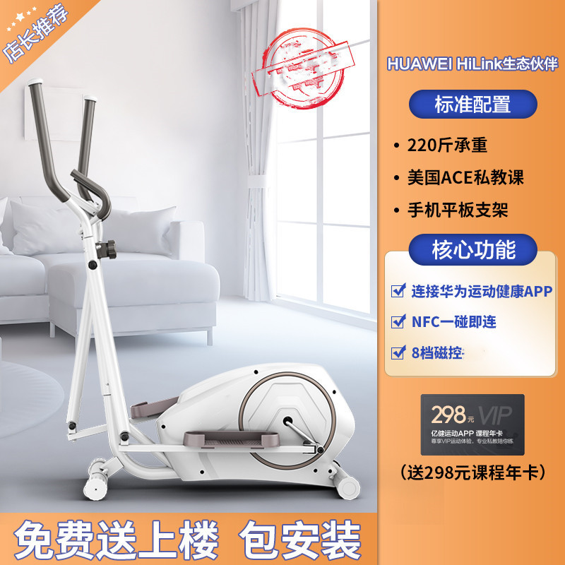 2024款椭圆机家用健身小型椭圆仪商用太空漫步机器材卓妈妈