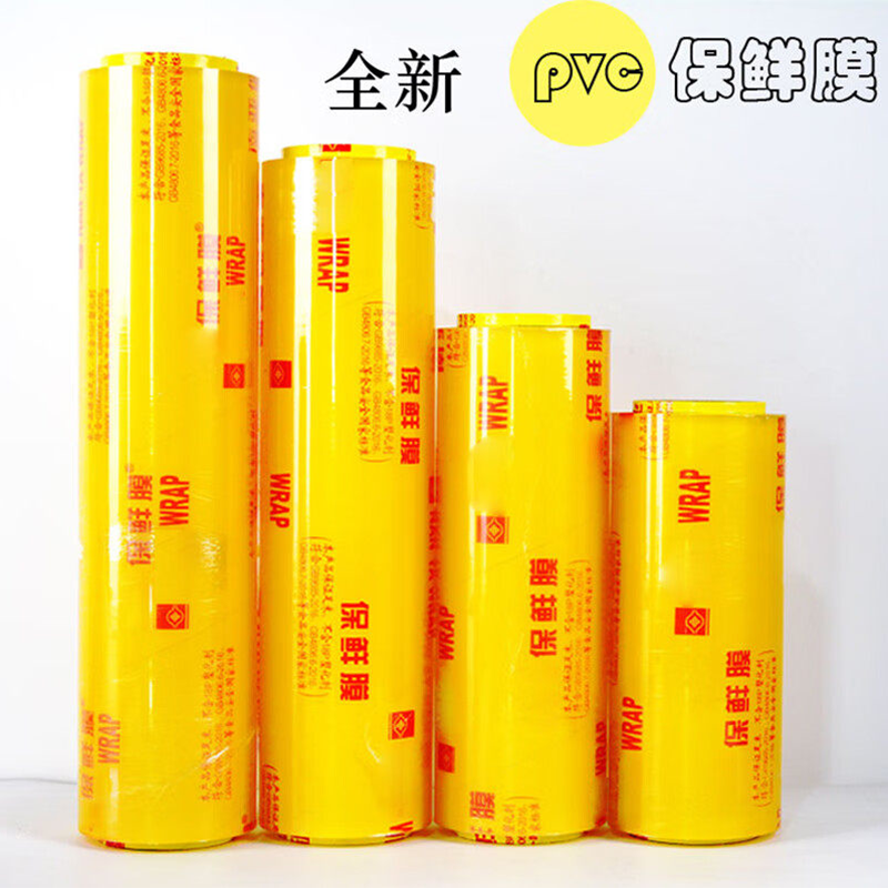 是尚 保鲜膜 60cm 一卷高清大图