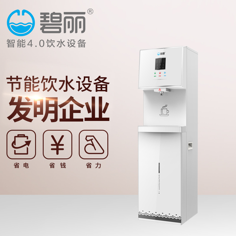 碧丽(Bili)办公室立式饮水机W-L一温一热开水机