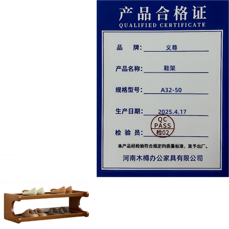 义尊 鞋架 A32-50 个高清大图