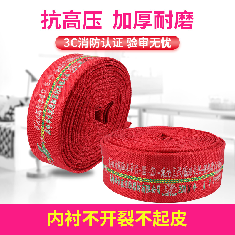 邮花消防水带红色聚氨酯16-65-20+接头水龙管抗高压耐磨有衬里65mm16型2.5寸20米水龙带车用维修应急工具