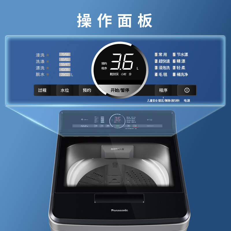 松下(Panasonic)全自动10公斤波轮洗衣机大容量老人孕妇易操作取衣不弯腰UALTS同款XQB100-UACBJ高清大图