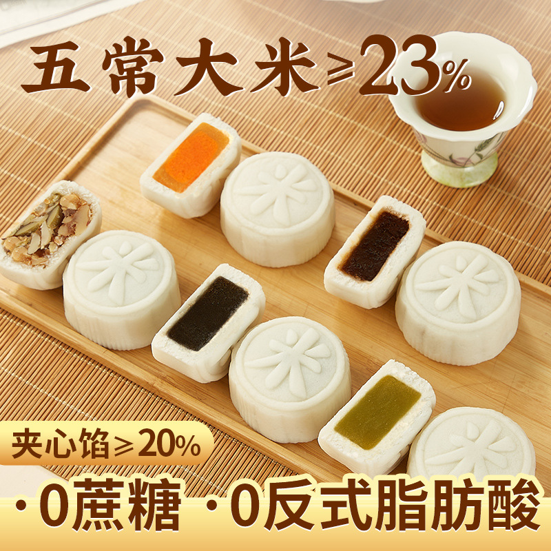 [5口味8枚]米月饼礼盒360g礼盒 广式月饼即食免煮冰皮奶黄流心月饼中秋节果肉冰皮水晶月饼送礼高清大图