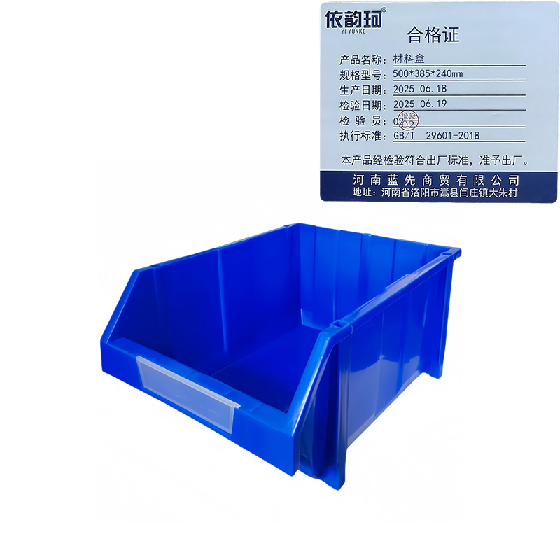 依韵珂材料盒500*385*240mm个高清大图