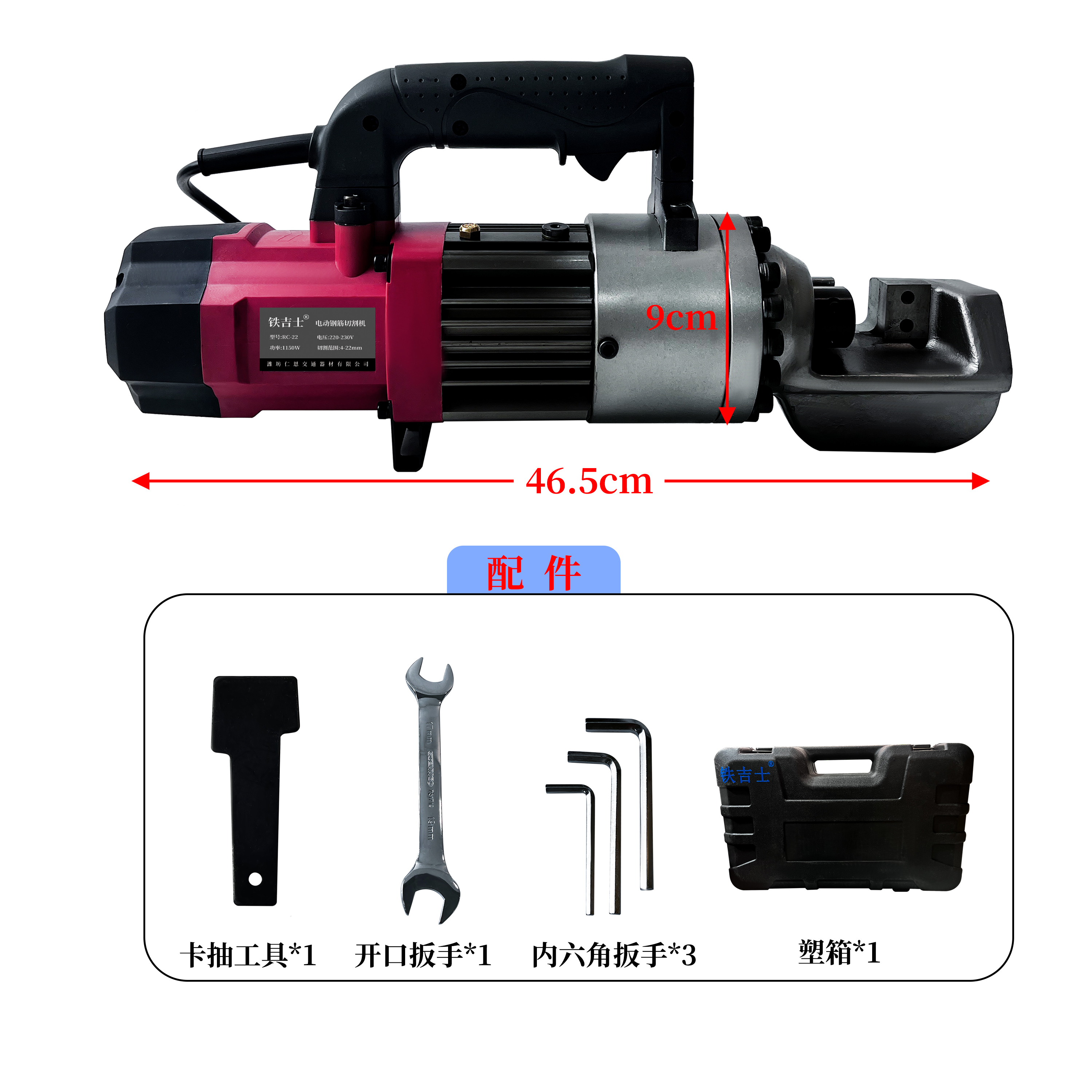 铁吉士 电动钢筋剪 液压钢筋剪 套高清大图