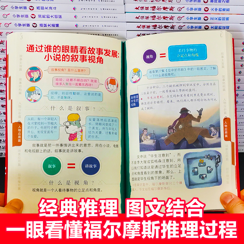 大侦探福尔摩斯[第四辑]17-20(4册) [正版]全集全套大侦探福尔摩斯小学版55册名神探夏洛克漫画青少儿读物儿童推理