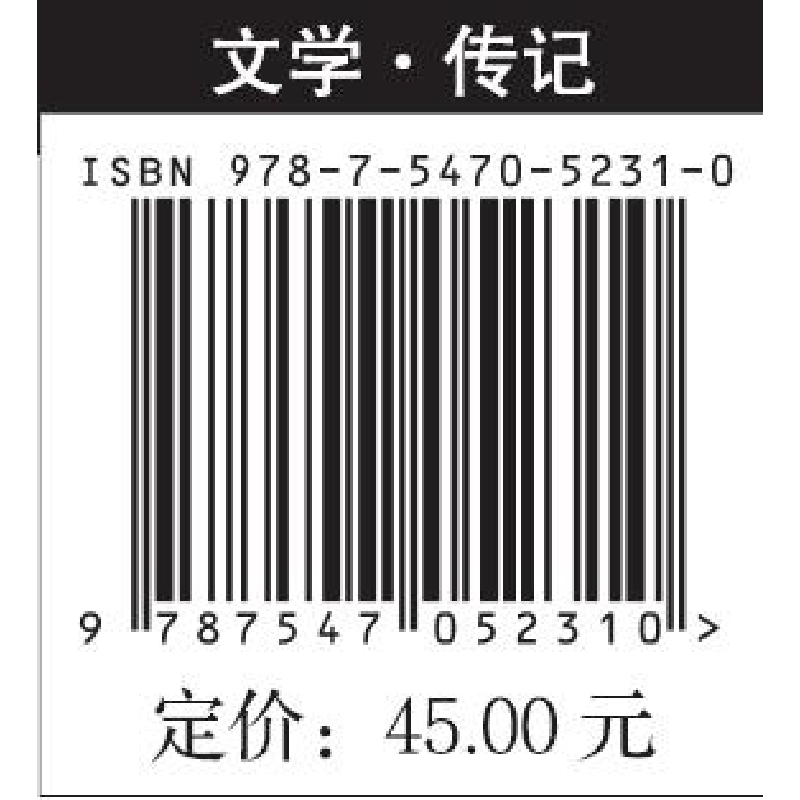 正版新书]少年罗荣桓罗孟溪9787547052310高清大图
