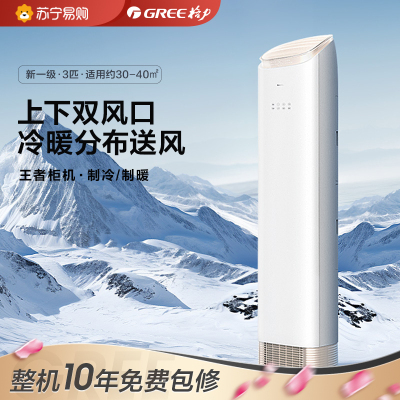 格力空调KFR-72LW/(72518)FNhAb-B1(WIFI)