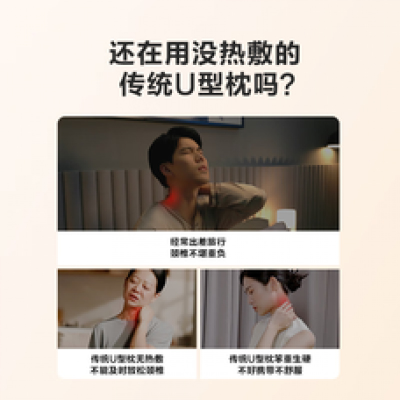 SKG颈椎按摩器 肩颈部护颈脖子热敷支撑便携U型枕护理午休枕神器 N1尊享款 以换代修高清大图