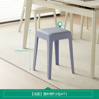 全友家居塑料凳DX115080 【浅蓝】塑料凳F*4个