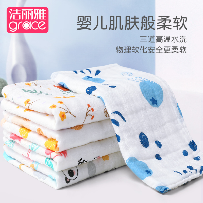 洁丽雅婴儿口水巾纯棉纱布毛巾儿童小方巾宝宝洗脸毛巾高清大图