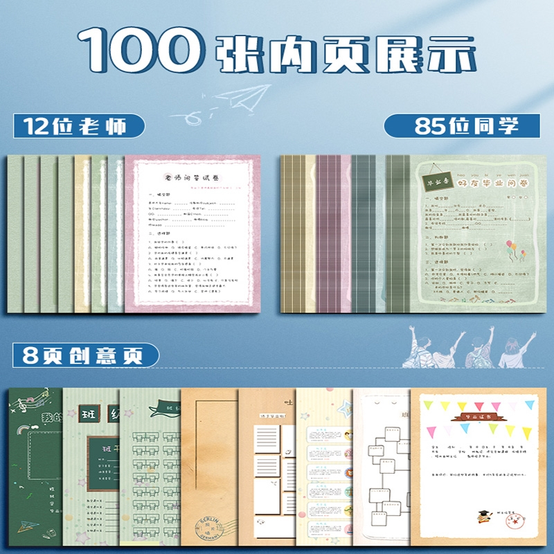 同学录小学女孩男孩ins风毕业纪念册笔记本男生版初中留言手册留念