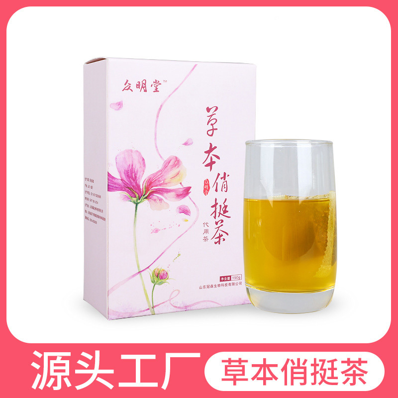 [买二赠一]草本丰韵茶俏挺波波茶古方丰挺汤药食同源木瓜丰挺胸部养生茶