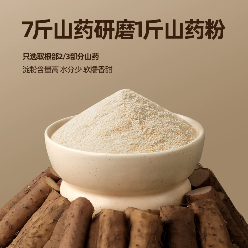 [买1送1同款]百年再春堂铁棍山药粉150g代餐粉营养早餐即冲即食怀山药熟粉高清大图