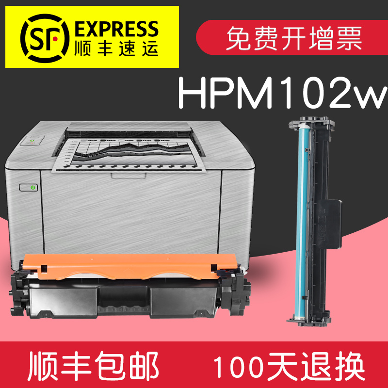 适合惠普laserjet硒鼓pro墨粉盒mfp晒鼓hp17a打印机M130nw墨盒m102w/a碳粉激光粉墨鼓粉黑白粉仓高清大图