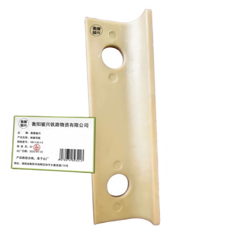 衡雁骏兴 绝缘弯板 185×55×5 块高清大图