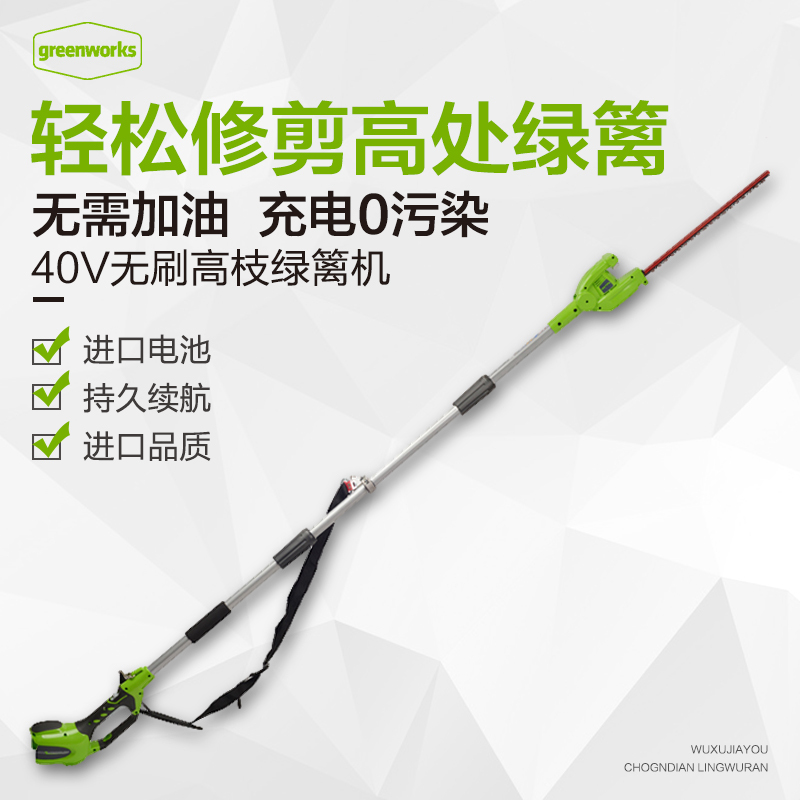 格力博(greenworks)PSG301 40V高枝绿篱机 高枝园艺果树杆锯高枝绿篱机高枝油锯电力修枝锯伸缩油锯